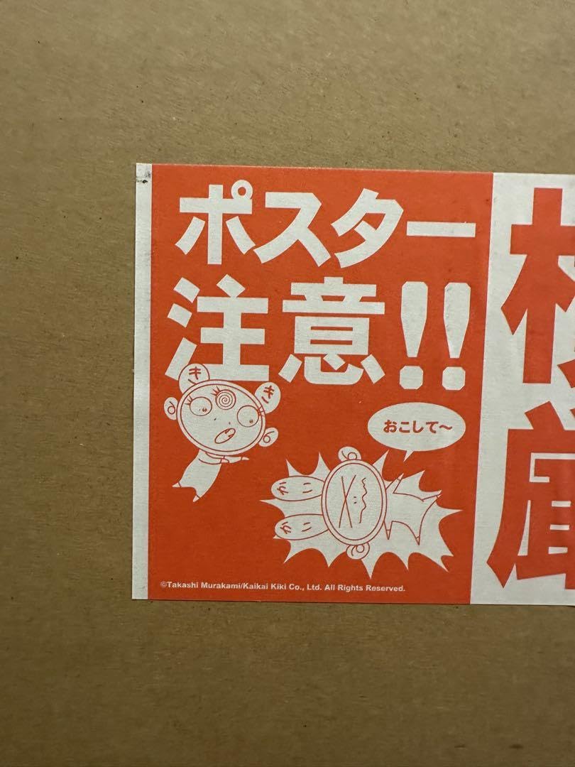 村上隆 エディションサイン入り版画 『桜吹雪の中のパンダの親子』 Amazon.co.jp: 村上隆 エディションサイン入り版画 『桜吹雪の中