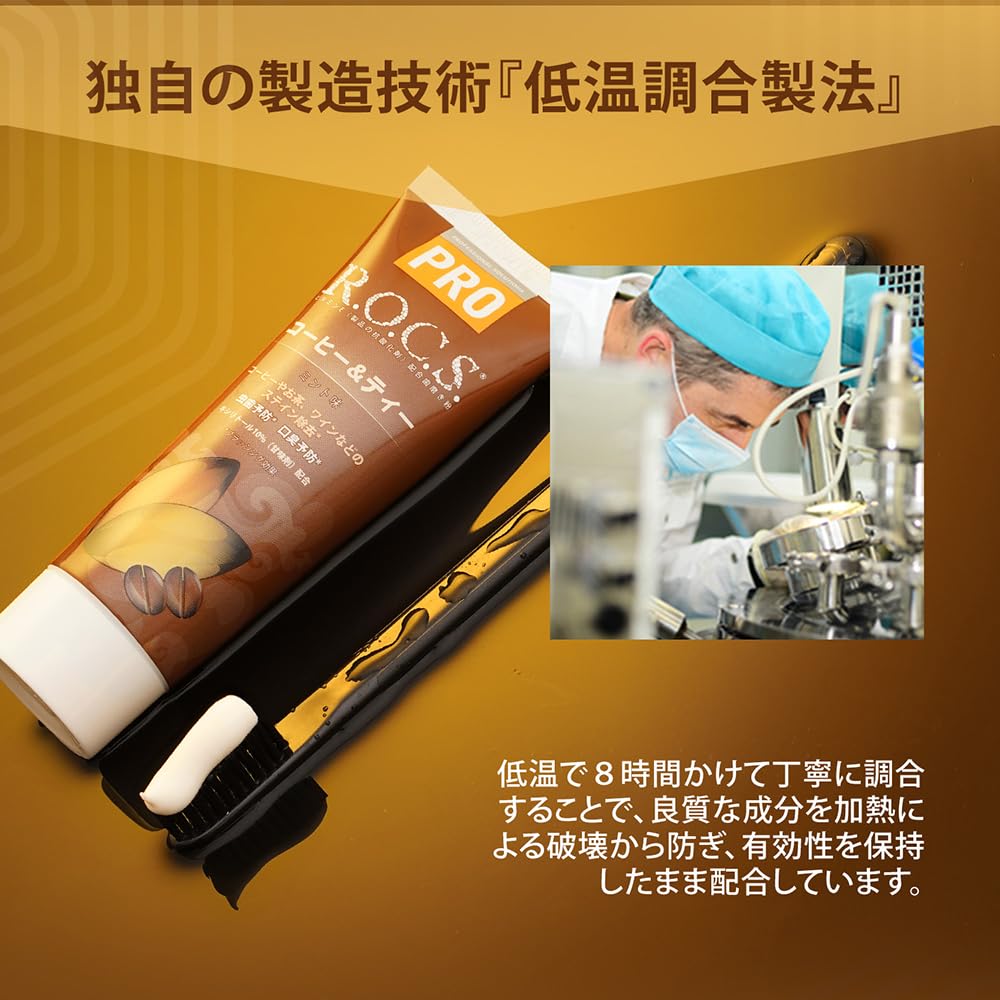 Amazon | R.O.C.S. ロックスPRO コーヒー＆ティー【ステインケア】酵素