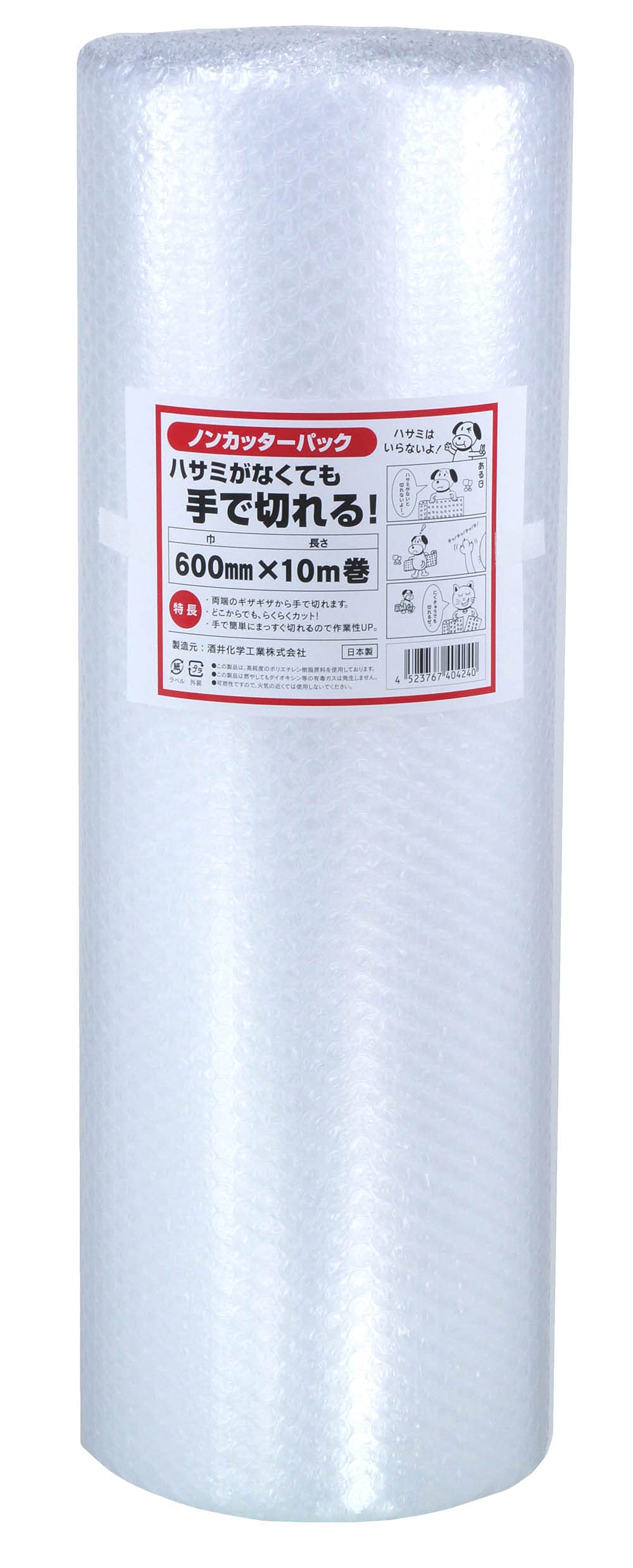 酒井化学工業 ノンカッターパック 緩衝材 エアキャップ ポリウレタン 600mm×10m 巻 手で切れる コアレス 紙管なし