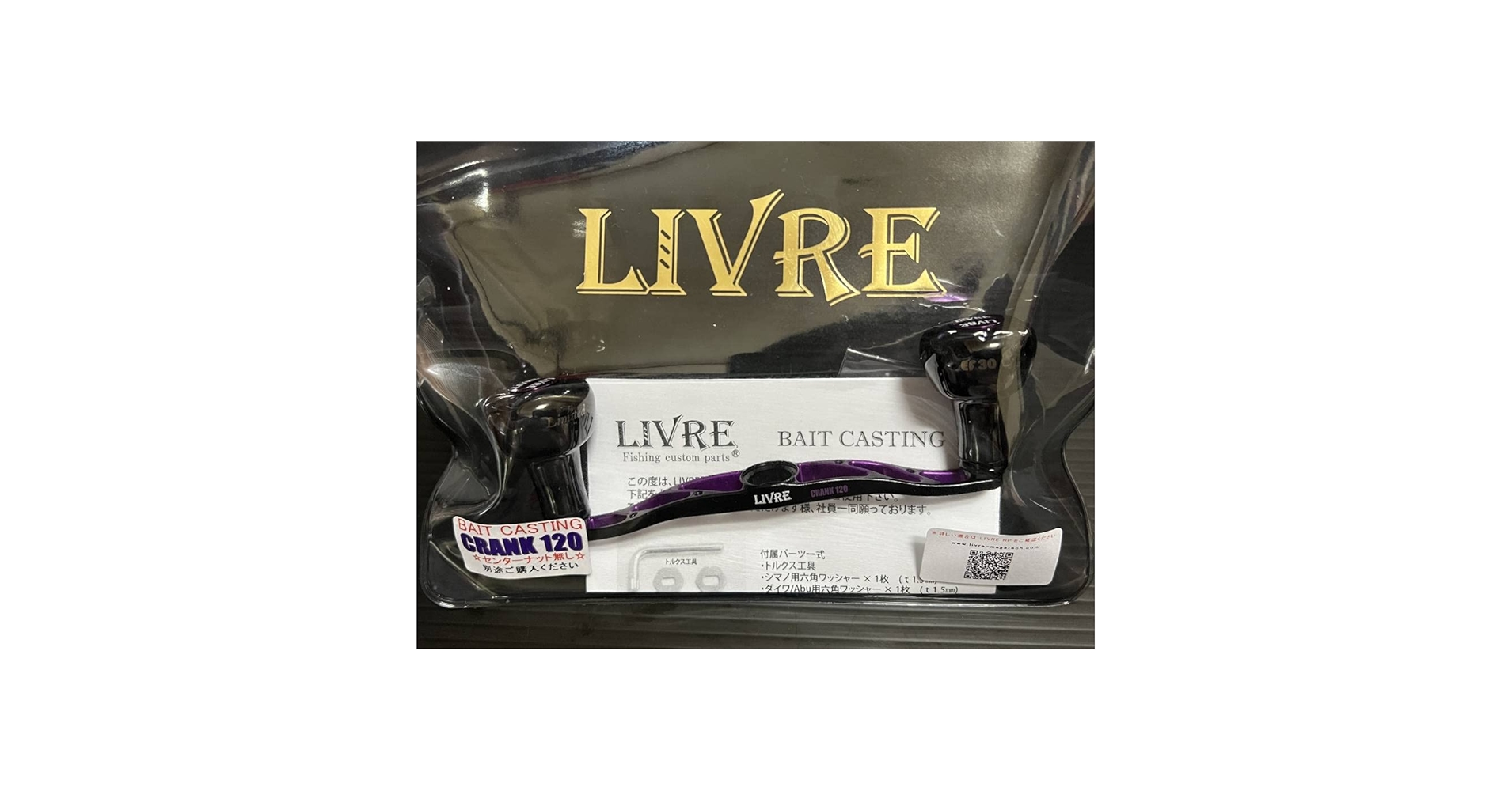 新品　リブレ 管604GP 限定品 パープルファング　未使用　ハンドルノブ 新品 リブレ 管604GP 限定品 パープルファング 未使用 ハンドル