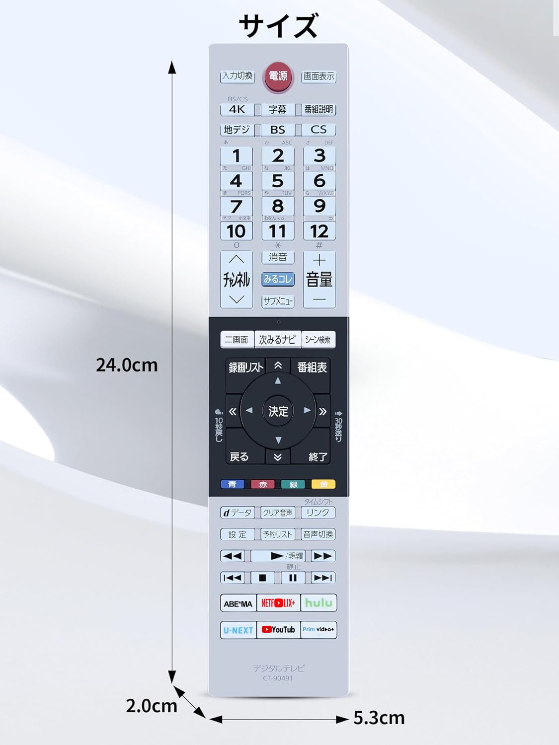 Amazon | テレビリモコン代用 CT-90491互換Toshiba東芝レガザ液晶