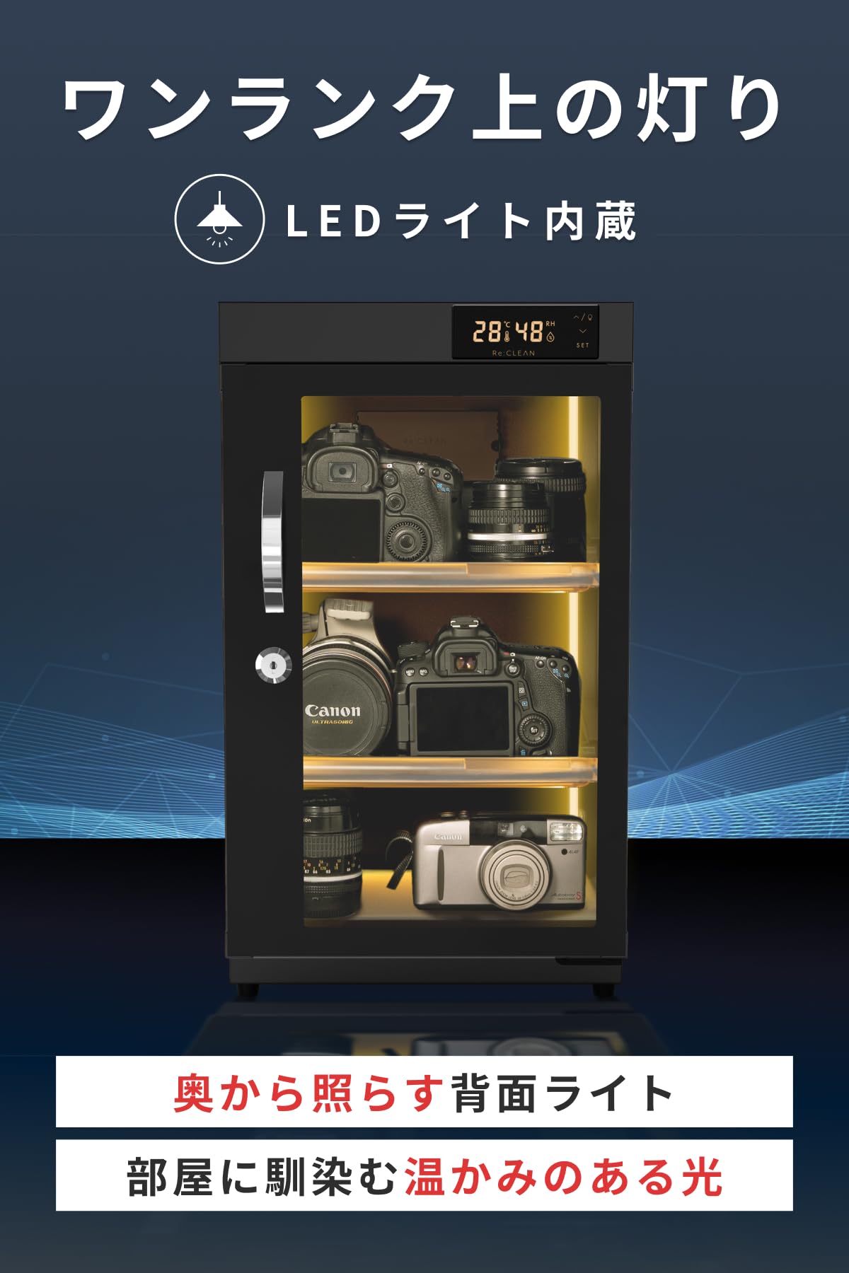 Amazon | Re:CLEAN 防湿庫 日本製ペルチェ採用 ドライボックス