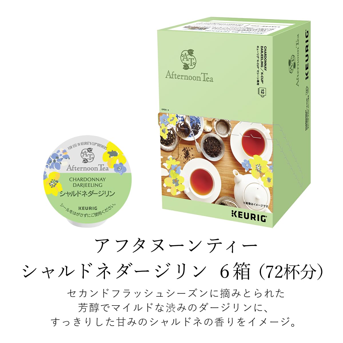 Amazon.co.jp: KEURIG キューリグ K-Cup アフタヌーンティー