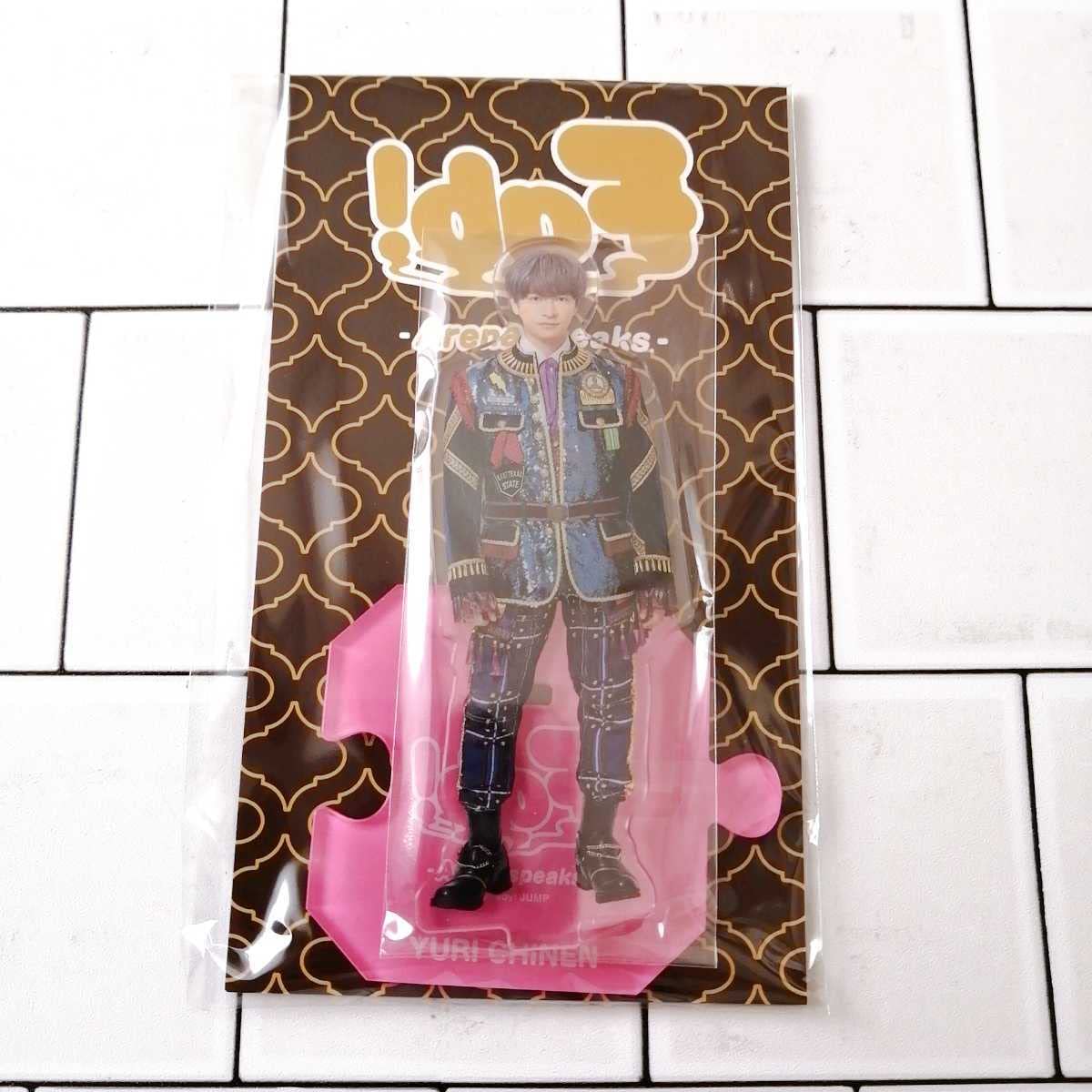 知念侑李 アクリルスタンド