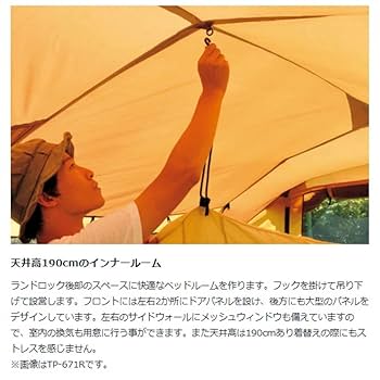 Amazon | スノーピーク(snow peak) ランドロックアイボリー