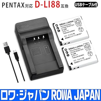 Amazon | 【2個セット】PENTAX対応 D-LI88 互換 バッテリー と K