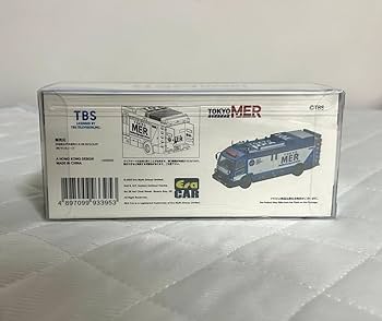 Amazon.co.jp: TOKYO MER ~走る緊急救命室~ ERカーT01プレミアム
