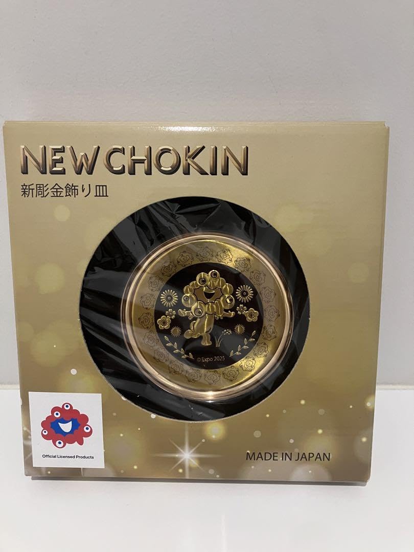 大阪関西万博 ミャクミャク 新彫金飾り皿 ゴールド2セット NEW CHOKIN 大阪関西万博 EXPO 2025 ミャクミャク 新彫金飾り皿 大阪 ゴールド 2