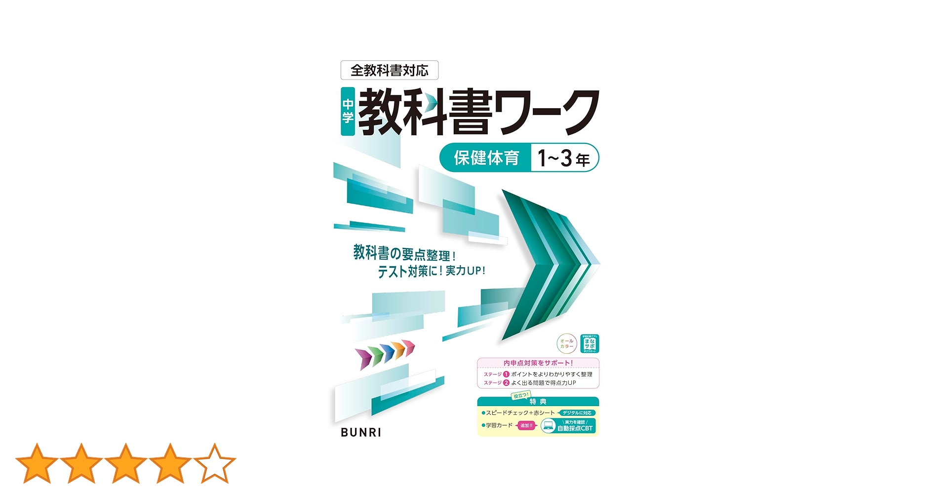 値下げNEWベーシック中学生ワーク　教科書対策テスト　セット売り Amazon.co.jp: NEW BASIC 中学生ワーク 歴史Ⅰ 帝国書院