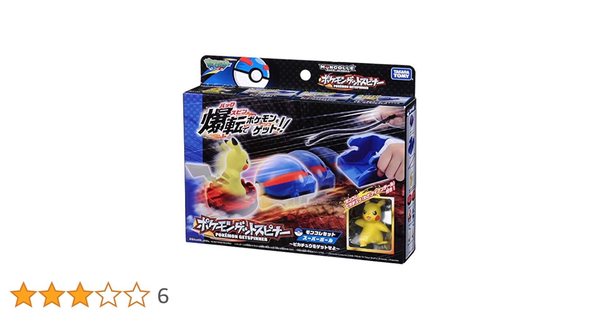 Amazon.co.jp: ポケットモンスター ポケモンゲットスピナー