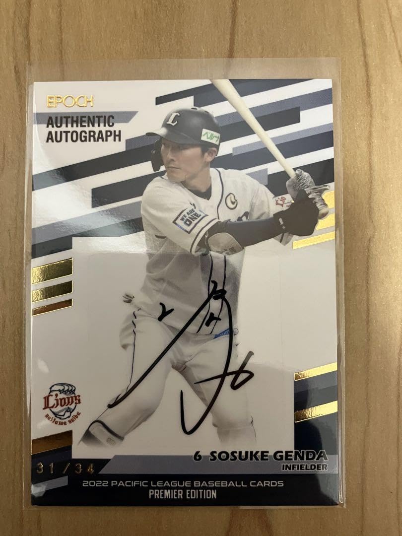 一軍復帰記念！源田壮亮選手　直筆サインカード 1of1 #直筆サインカード源田壮亮 | Trading Card Journal