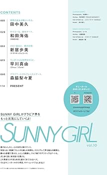 Amazon.co.jp: SUNNY GIRL vol.10 [COVER:田中美久] (HINODE MOOK 776