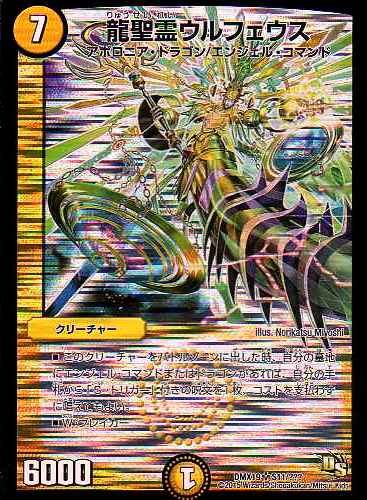 Amazon.co.jp: 龍聖霊ウルフェウス スーパーレア デュエル