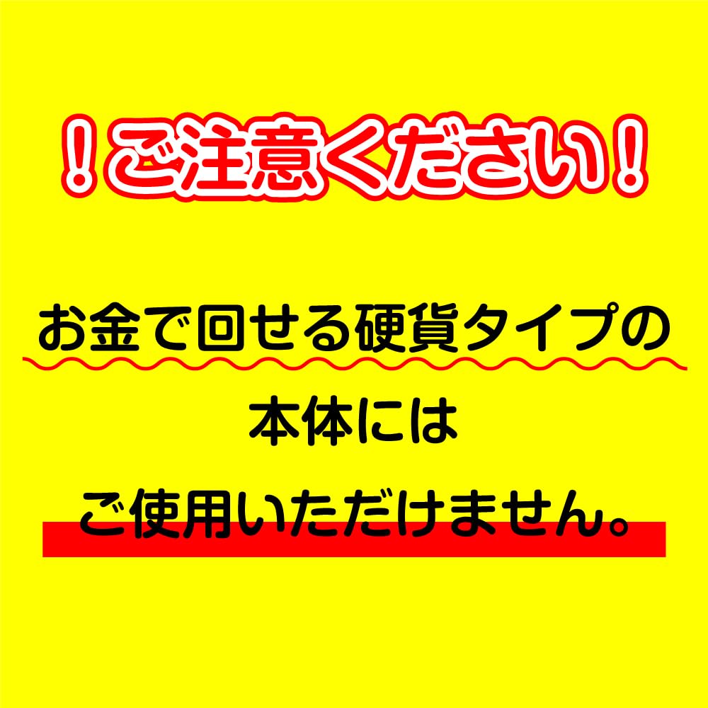 Amazon.co.jp: あミューズ ガチャコップ用メダル ガチャマシン 専用 