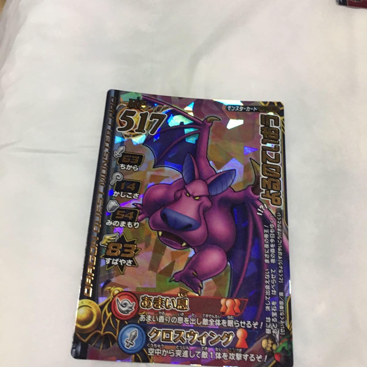 Amazon.co.jp: 由 13 ドラゴンクエスト モンスター バトルロード