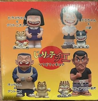 Amazon.co.jp: じゃりン子チエ ソフビ フィギュア チエちゃん 小鉄