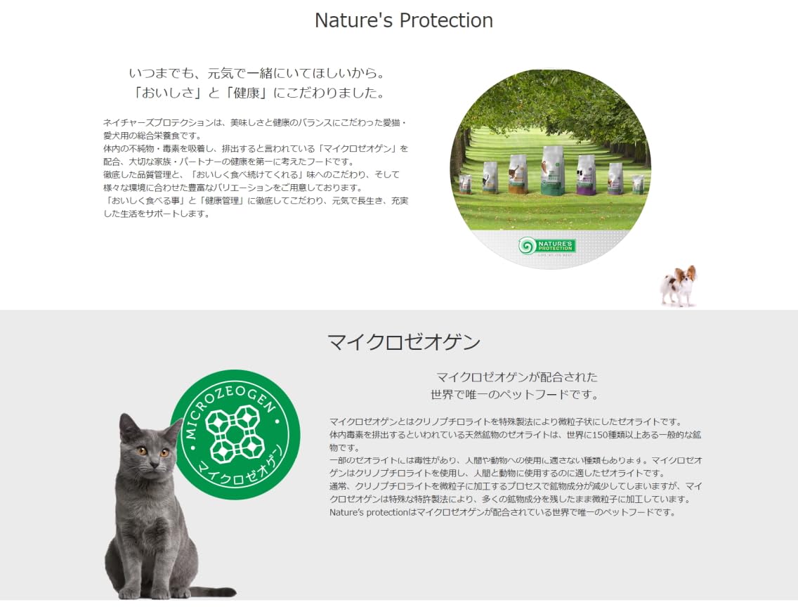 Amazon.co.jp: ネイチャーズプロテクション Nature's Protection