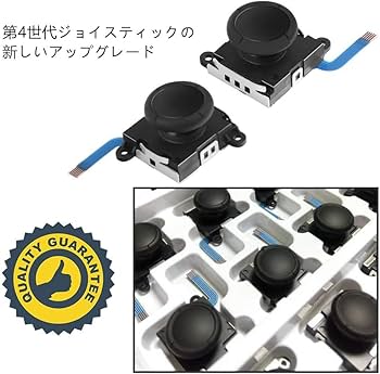 Amazon.co.jp: Switch ジョイコン スティック修理パーツ NS Joy
