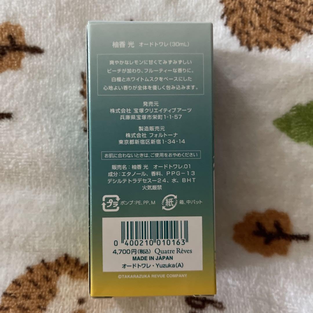 Amazon.co.jp: 最終セール??宝塚??柚香光オードトワレ : ビューティー