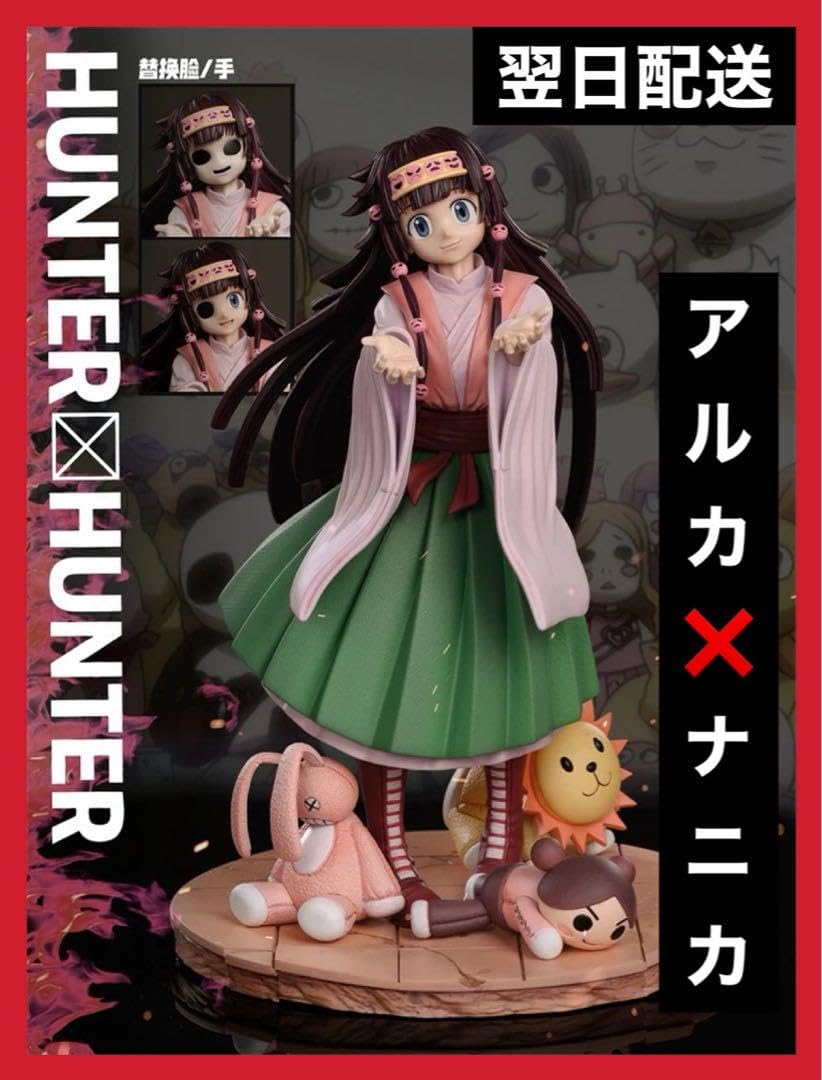 HUNTER×HUNTER アルカ　セット Amazon.co.jp: ハンターハンター アルカ ナニカ セット : おもちゃ