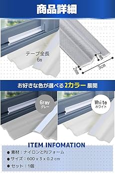 防水　サッシ　吸音　防音　断熱　騒音　気密バリアパッキン　エプトシーラー エプトシーラー 窓・サッシ用気密パッキン ニトムズ すきま/水