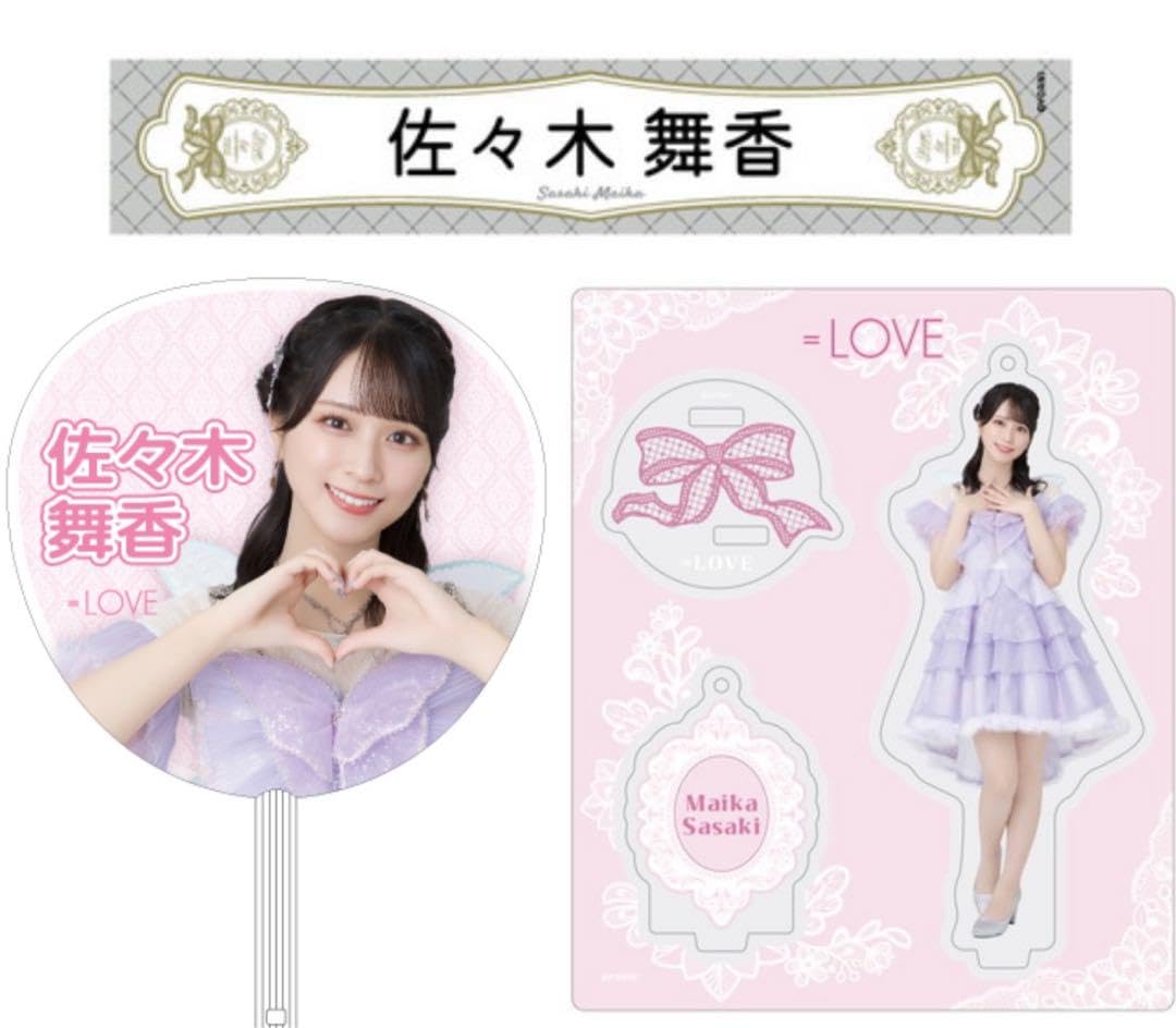 大特価‼️ 佐々木舞香 セット売り 仲直りシュークリーム封入 LOVE 佐々木舞香 ミニフォト 仲直りシュークリーム - メルカリ