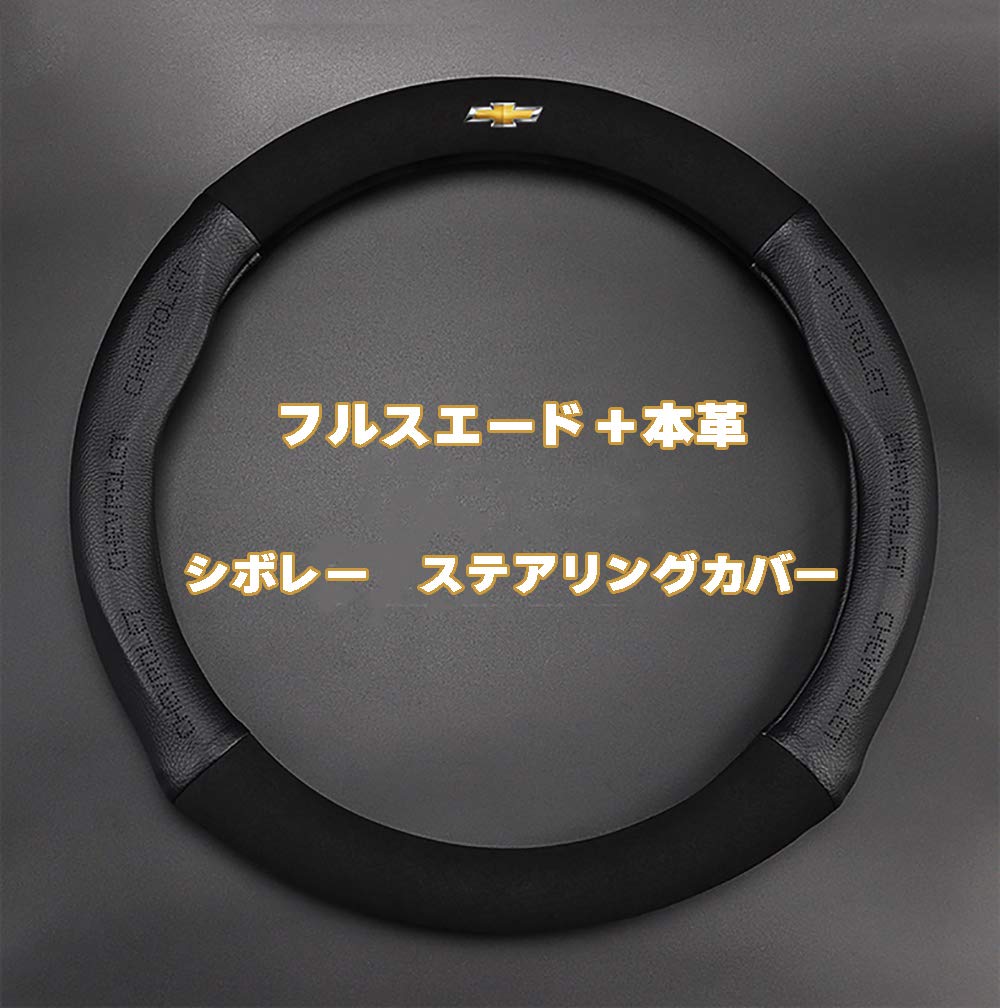 Amazon | HOCASEN シボレー カマロ ハンドルカバー ステアリングカバー