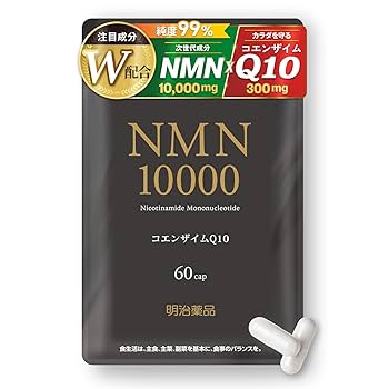 【新品】明治製薬 NMN 10000 Plus 60粒 サプリメント 日本製 NMN 10000 Plus 30日分 60粒【1日333㎎・他7成分配合】 | 明治