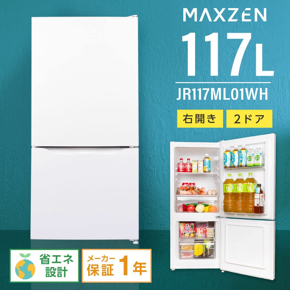 Amazon.co.jp: 冷蔵庫 小型 2ドア 117L 新生活 ひとり暮らし 