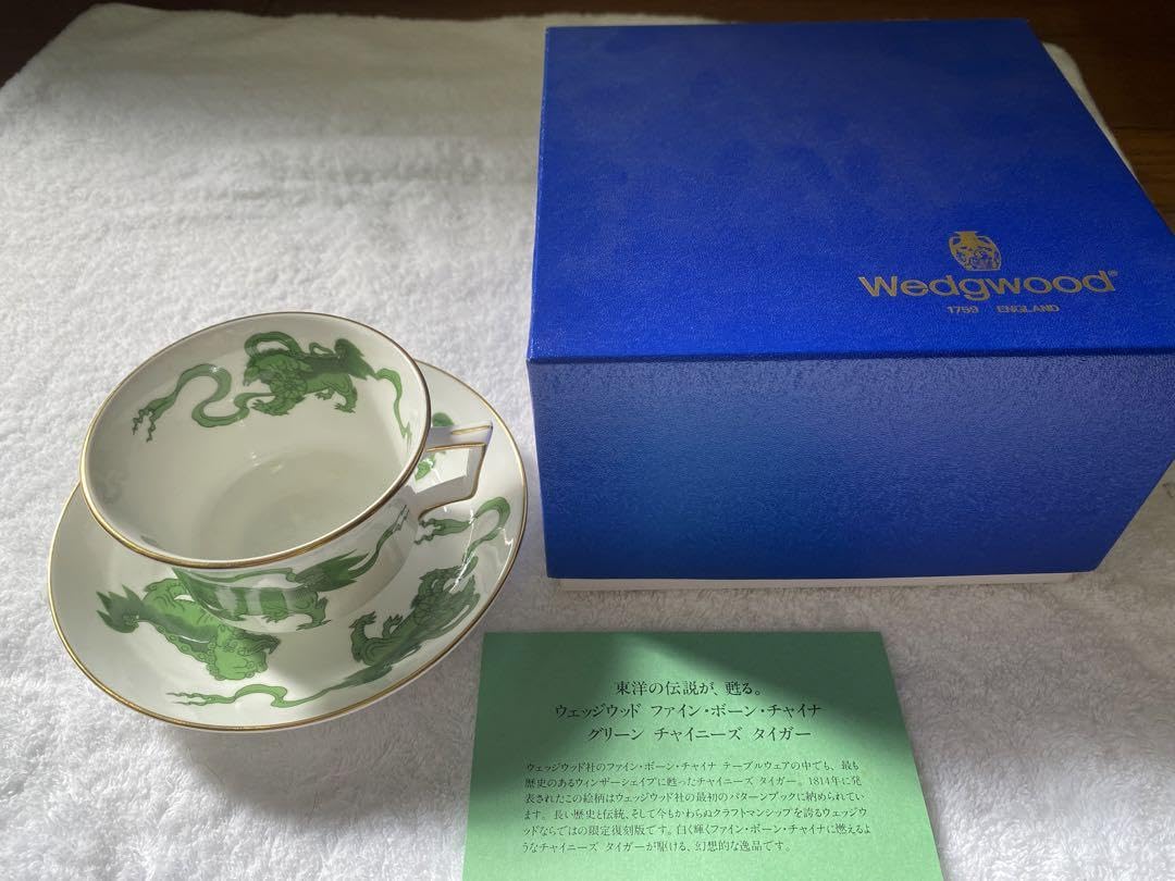 /チャイニーズタイガー/グリーン/Cup&Saucer 箱付き チャイニーズタイガー/グリーン/Cup&Saucer 箱付き 【公式通販】