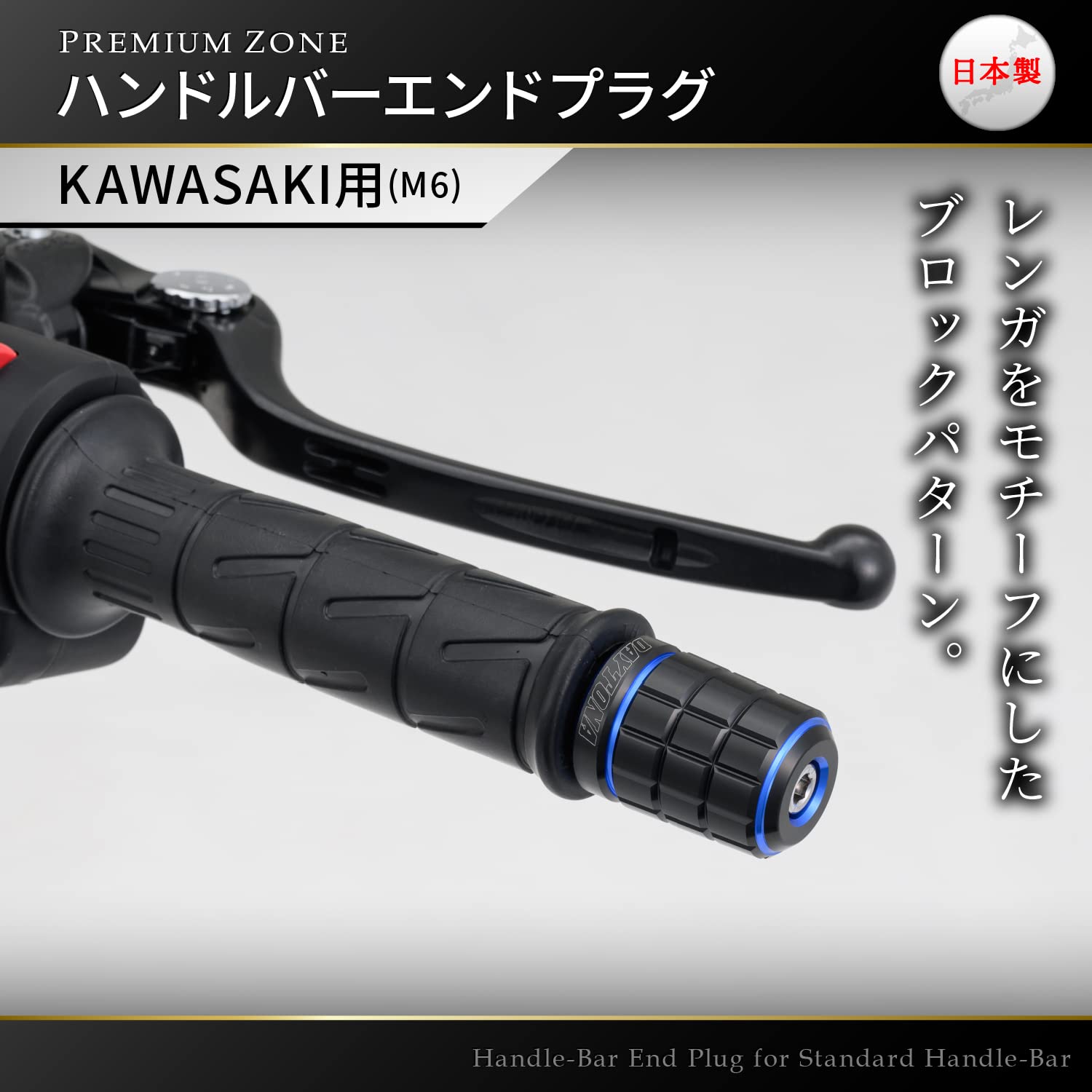 【パターン名:ホンダヤマハスズキ(M6)_色:ブルー】デイトナ(Dayton パターン名:ホンダヤマハスズキ(M6)_色:ブルー】デイトナ(Daytonの通販