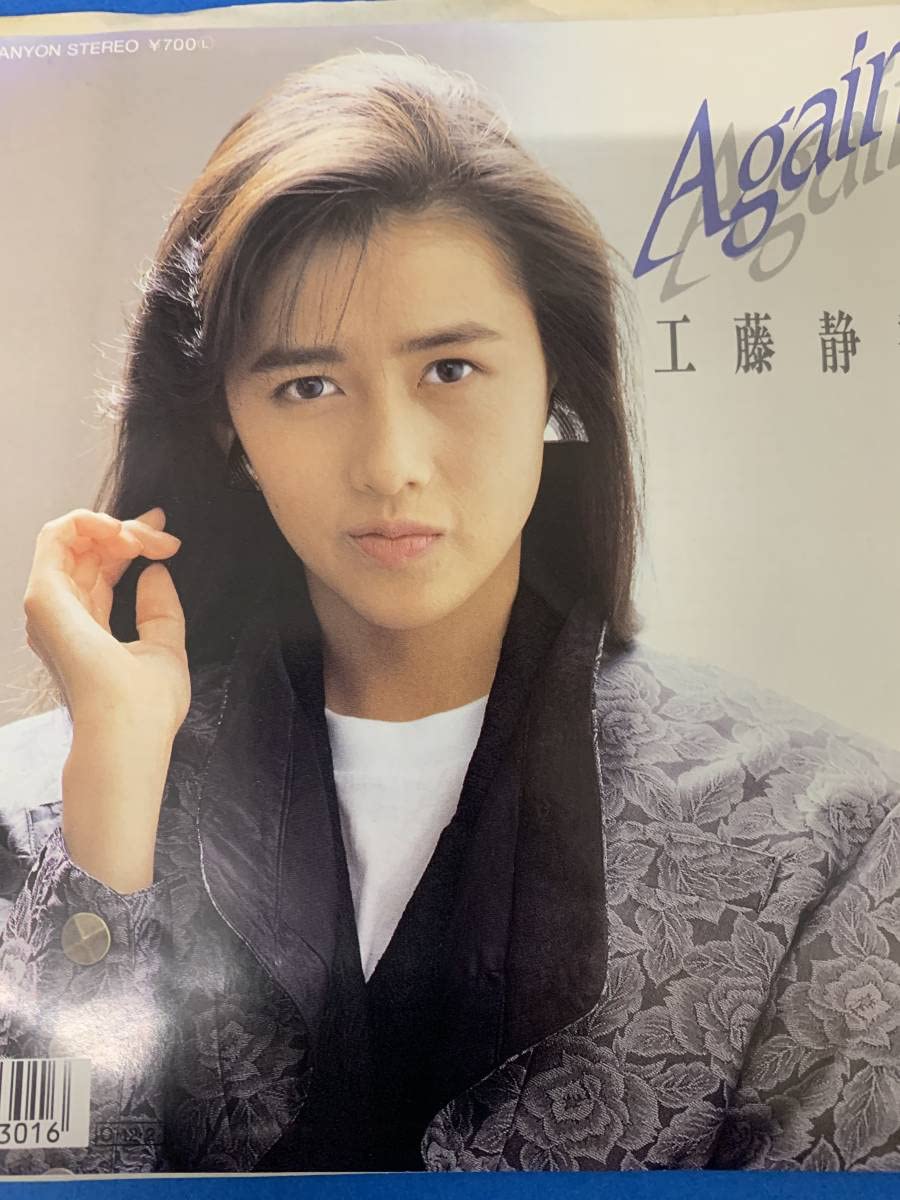 Amazon.co.jp: 工藤静香 禁断のテレパシーAgain EP2枚 歌手 おニャン子