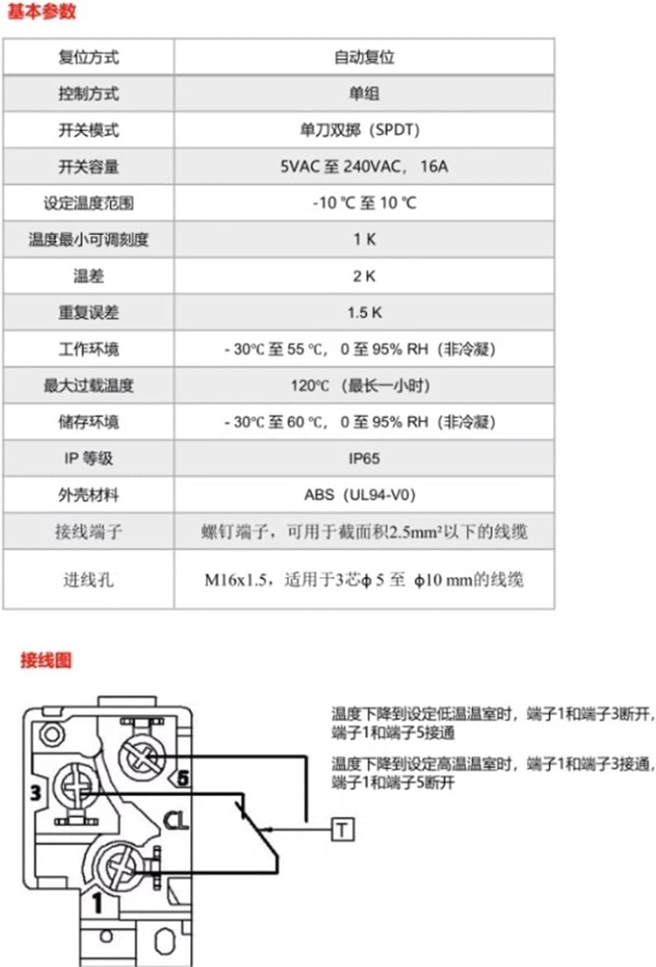 1Pcs Low Temperature Protection Thermostat FT6961-18 Antifreeze Switch HSFT-180A-300A Self-Reset(HSFT-600A)