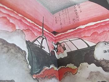 Amazon.co.jp: 横尾忠則全集 全一巻 1971年 第1刷 : 文房具・オフィス用品