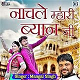  Nachle Mhari Byan Ji