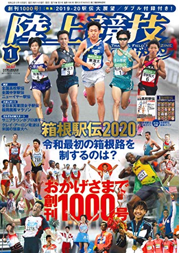 ファッショントレンド 新着高校 駅伝 女子 予想