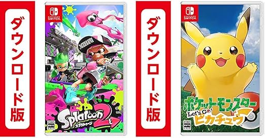 Amazon Co Jp Splatoon2 スプラトゥーン2 オンラインコード版 ポケットモンスター Let S Go ピカチュウ オンラインコード版 ゲーム