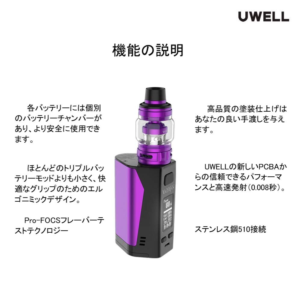 Uwell Valyrian II Mod 紫