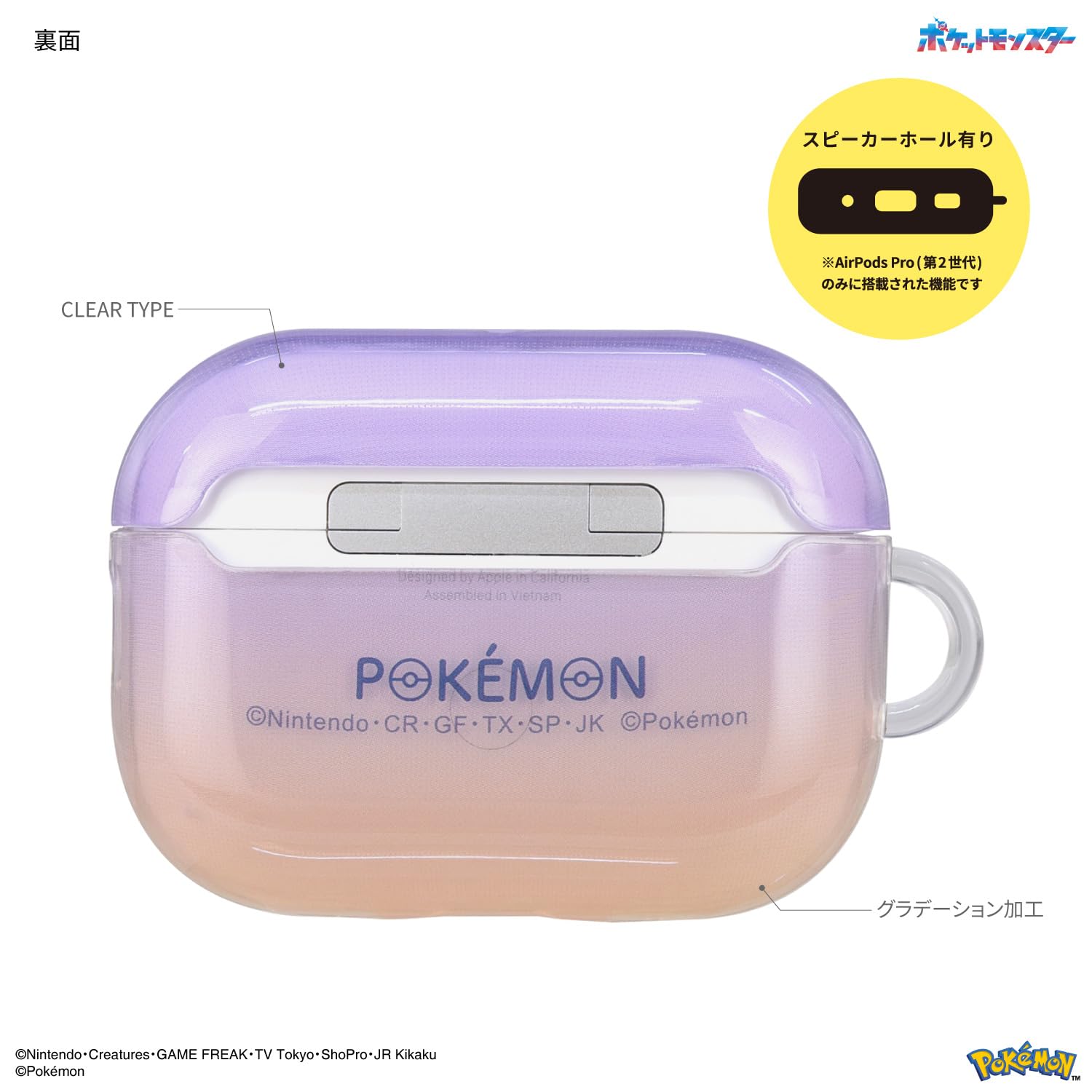 Amazon | グルマンディーズ ポケットモンスター AirPods Pro(第2世代