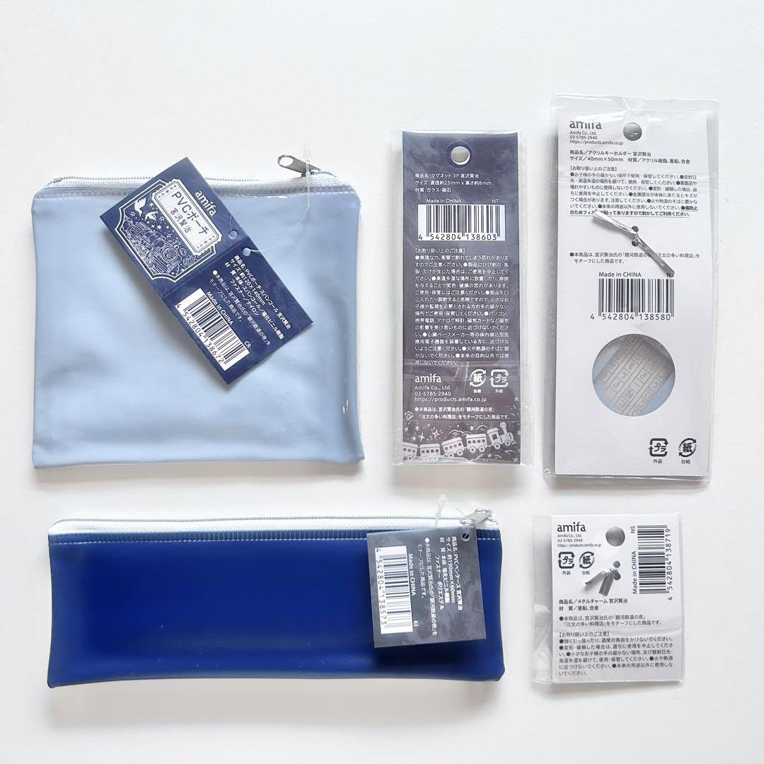 Amazon.co.jp: キャンドゥ 銀河鉄道の夜 コラボグッズ 8点セット