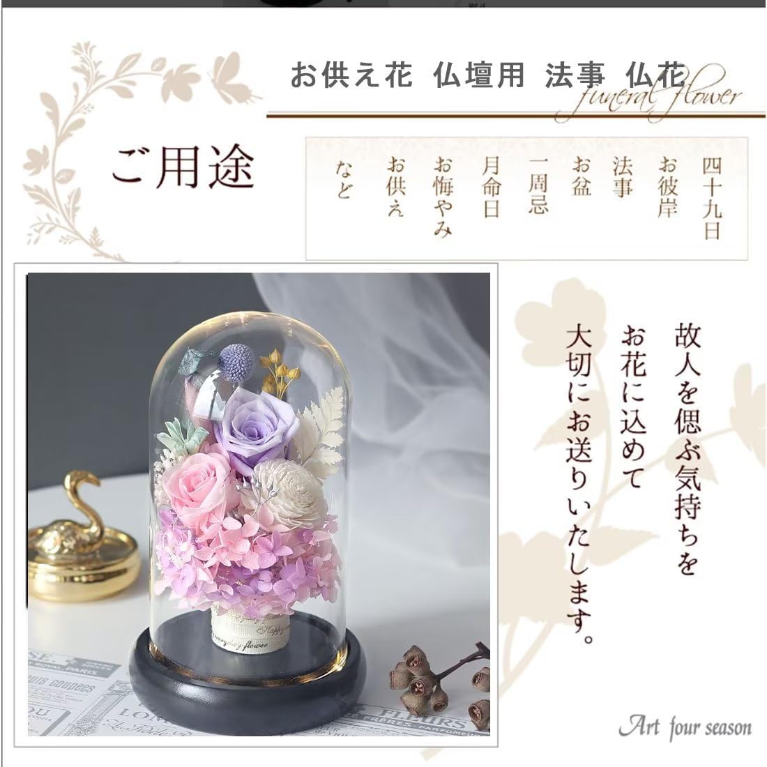 OSONA お悔やみ プリザーブドフラワー 仏花 お供え花 枯れないお花 供花 お花 仏壇 手元供養 一周忌 四十九日 命日 初七日