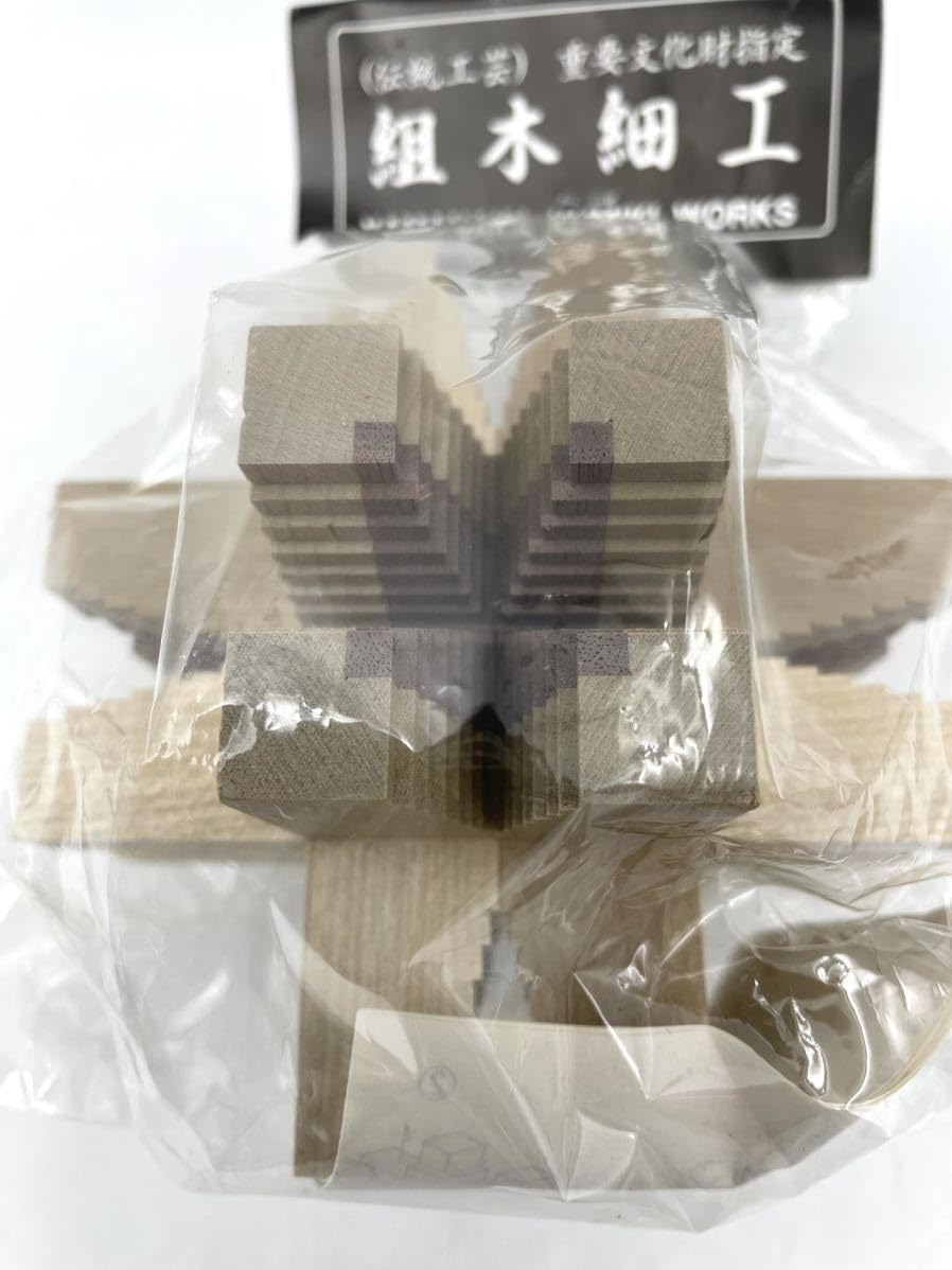 Amazon | ◯組木細工 伝統工芸 重要文化財指定 YAMANAKA KUMIKI WORKS