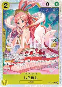 【PSA10】ワンピースカード しらほし SR SP Amazon.co.jp: ワンピースカードゲーム EB01-057 しらほし (SR
