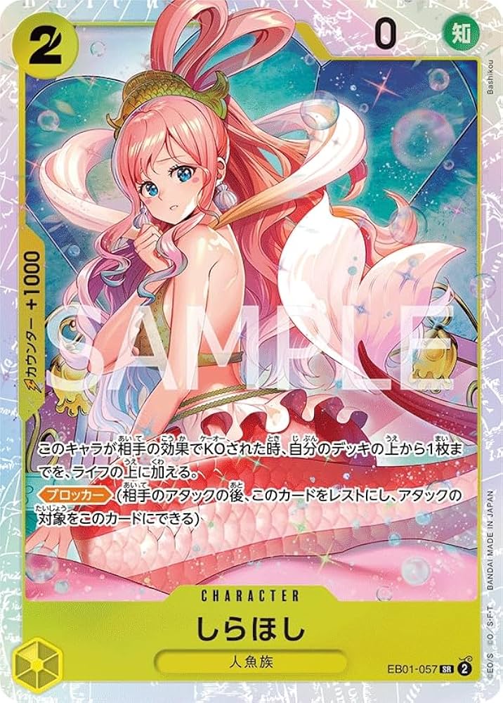 【PSA10】しらほし SP(スペシャルカード) 01-057 スペシャルカード】EB01-057 しらほし SR | ワンピースカード