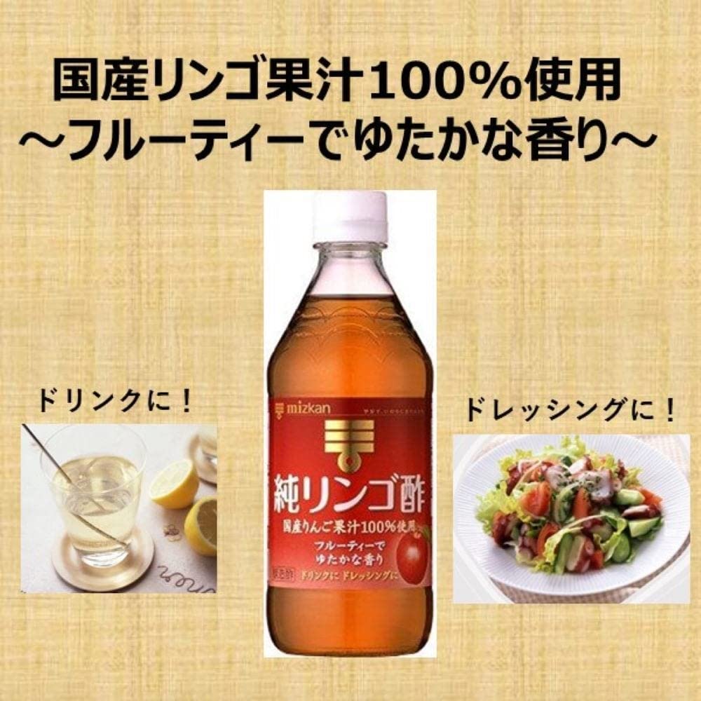 【人気商品】ミツカン 純リンゴ酢 500ml ×12本 Amazon.co.jp: ミツカン 純リンゴ酢 500ml ×12本 : 食品・飲料・お酒