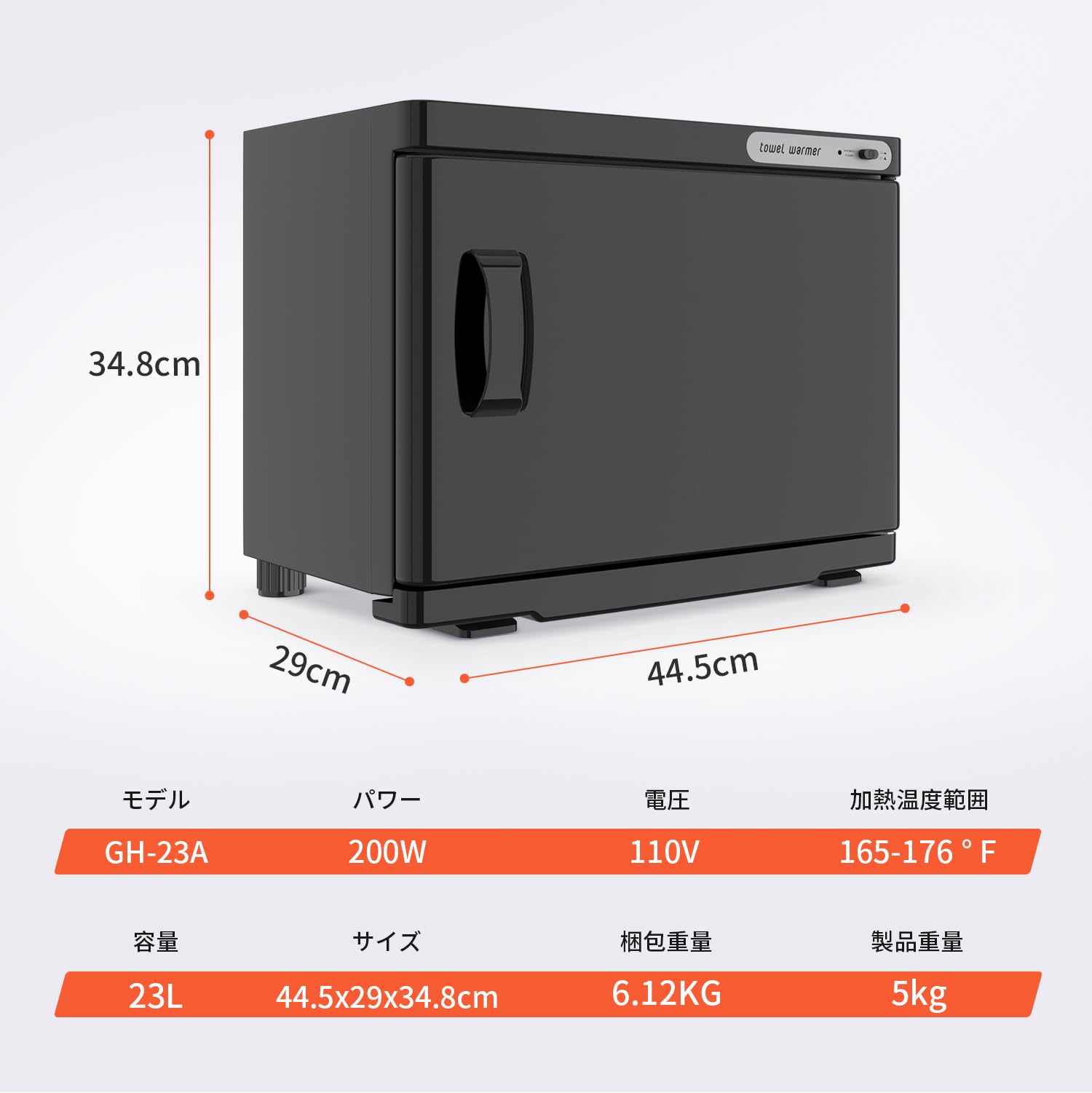 Amazon.co.jp: タオルウォーマー タオルスチーマー 23L タオル蒸し器