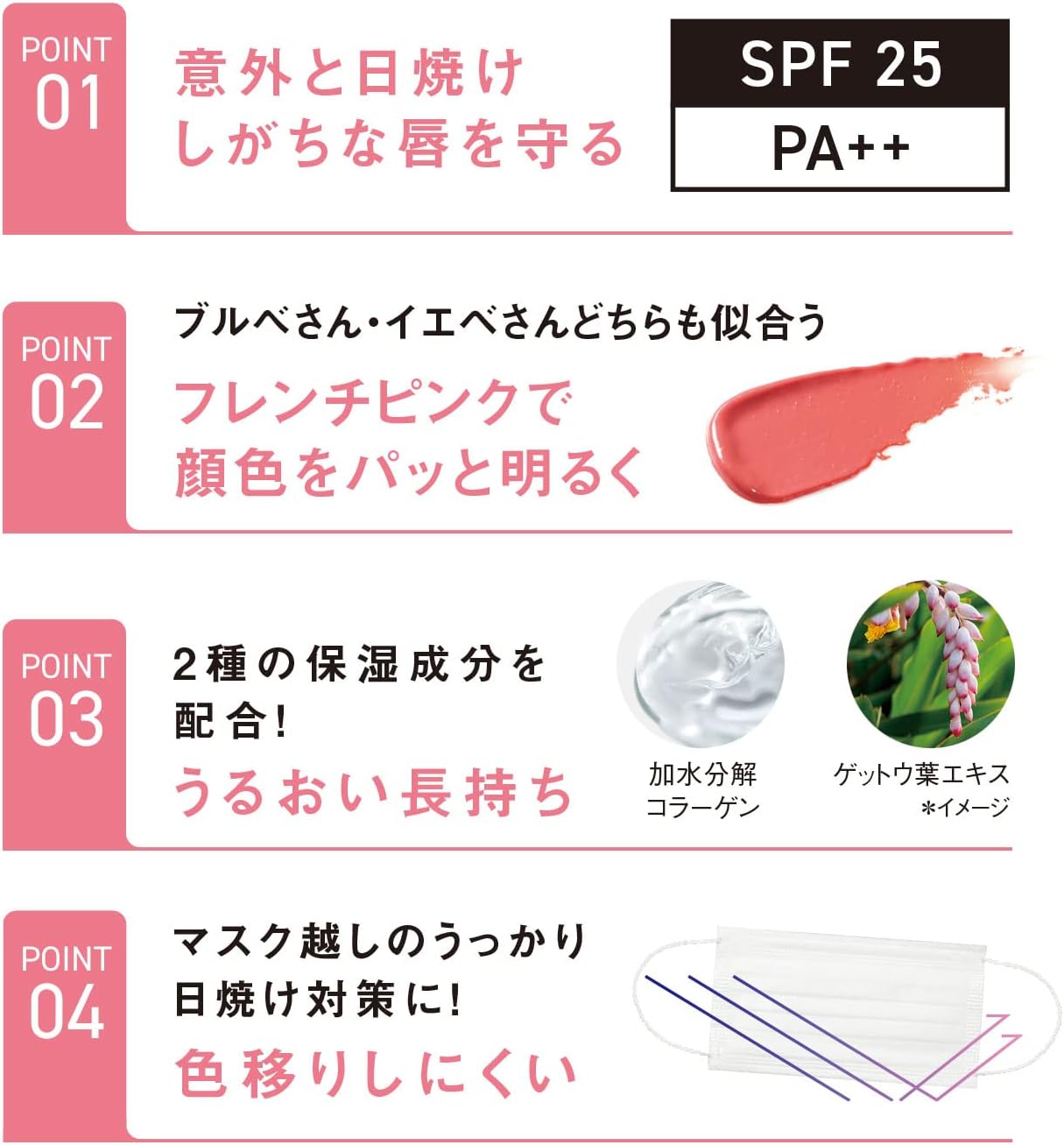 オルビス(ORBIS) リップ バーム UV 01