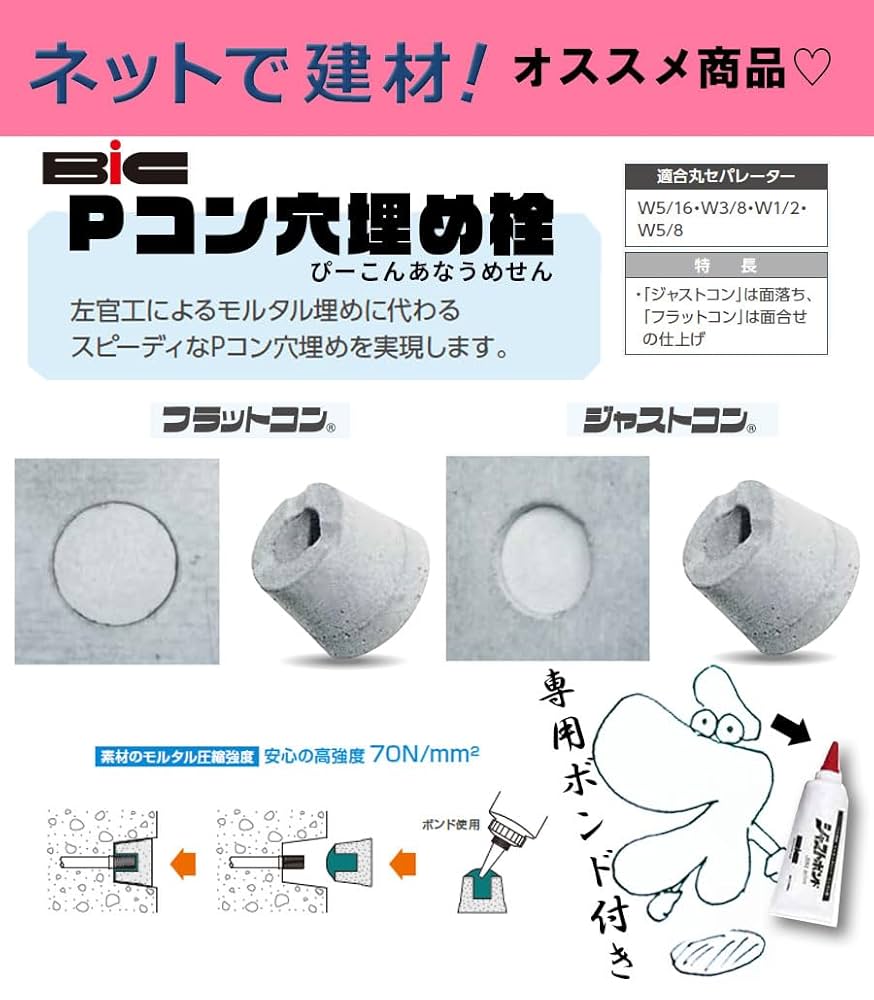 ジャストコン 61yAm6acl4L._UF894,1000_QL80_.jpg