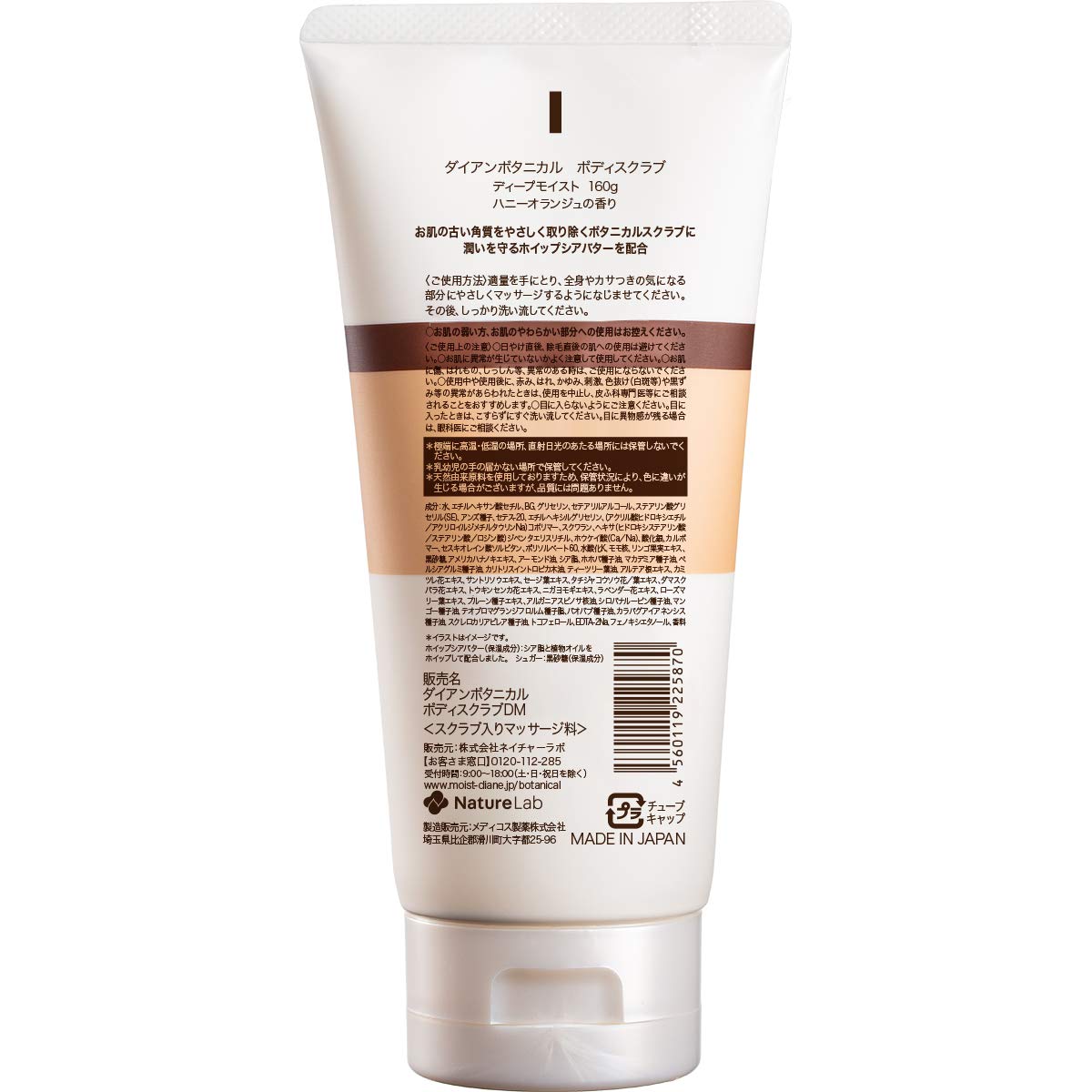 Amazon.co.jp: ボディスクラブ [ハニーオランジュの香り]【毛穴・角質