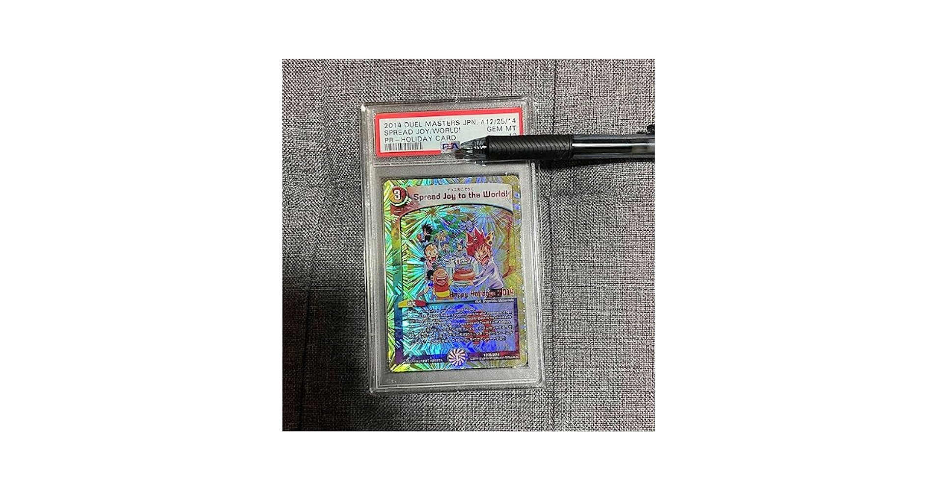 デュエルマスターズ - デュエマ デュエ友こぞりて PSA10 ホリデーカード Amazon.co.jp: デュエマ デュエ友こぞりて ホリデーカード PSA10